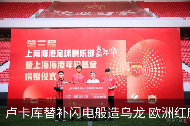 卢卡库替补闪电般造乌龙 欧洲红魔美加墨首秀以和为贵